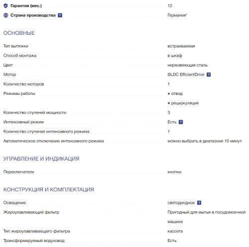 Встраиваемая вытяжка NEFF (Нефф) D46ED52X1