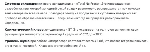 Холодильник MAUNFELD (Маунфилд) MFF1857NFW