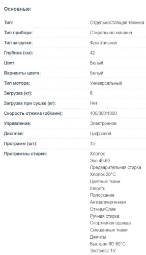 Стиральная машина Korting (Кёртинг) KWM 42L1065