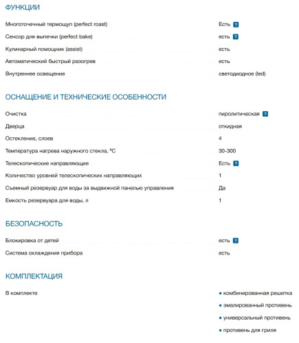 Электрический духовой шкаф Bosch (Бош) HNG978NM1