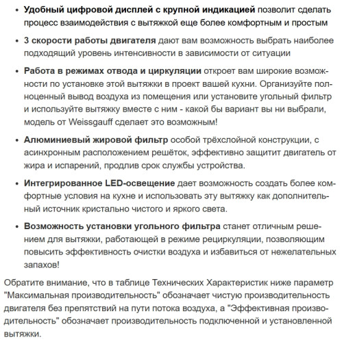 Вытяжка Weissgauff (Вайсгауф) Tubus 90 Black Edition