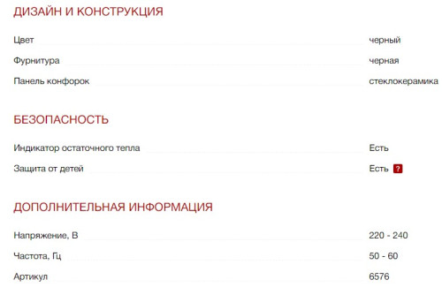 Электрическая варочная панель Kuppersberg (Купперсберг) ECS 632 F