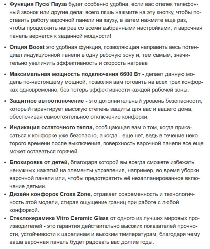 Индукционная варочная панель Weissgauff (Вайсгауф) HI 630 BSG