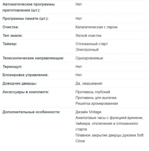 Электрический духовой шкаф Korting (Кёртинг) OKB 4701 CNRB