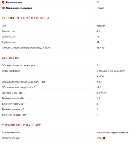 Газовая варочная панель Kuppersberg (Куперсберг) FG 73 W
