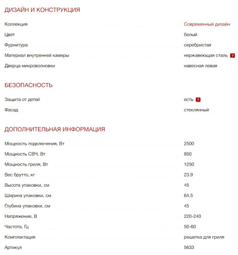 Встраиваемая микроволновая печь Kuppersberg (Купперсберг) HMW 393 W