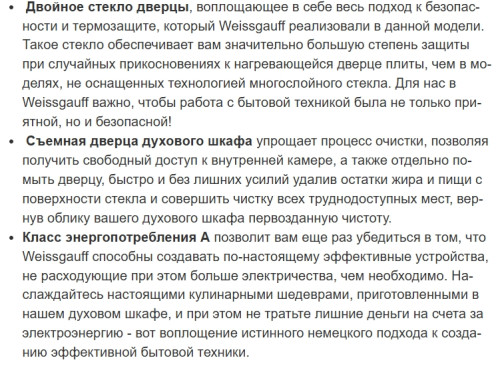 Электрический духовой шкаф Weissgauff (Вайсгауф) EOV 291 PDBS Black Edition