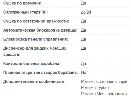 Стиральная машина с сушкой Korting (Кёртинг) KWD 48IT1486