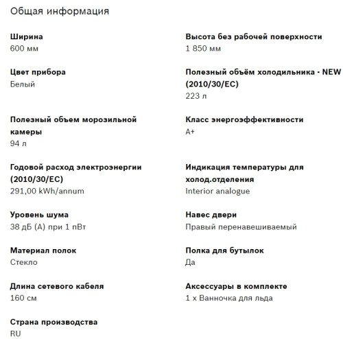 Холодильник Bosch (Бош) KGV36XW21R