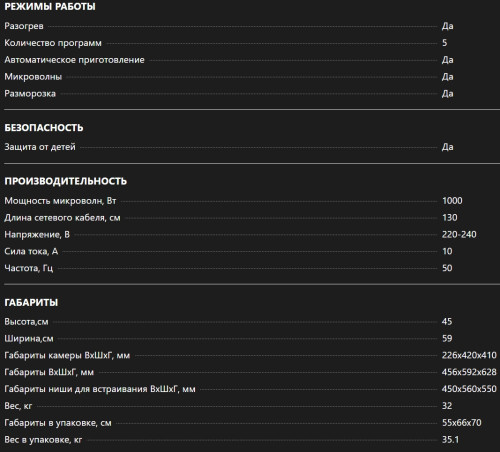 Встраиваемая микроволновая печь De Dietrich (Де Дитрих) DKE4535X