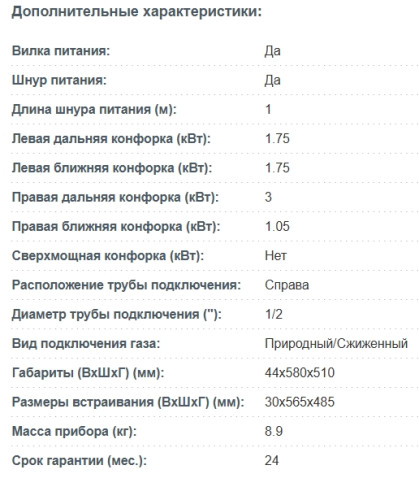 Газовая варочная панель Korting (Кёртинг) HG 645 CRB
