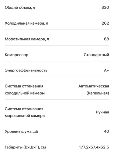 Холодильник NORDFROST (Нордфрост) NRT 144 232