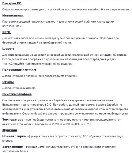 Стиральная машина MAUNFELD (Маунфилд) MFWM106IWHT