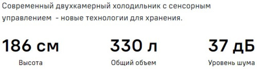 Холодильник MAUNFELD (Маунфилд) MFF187NFIS10