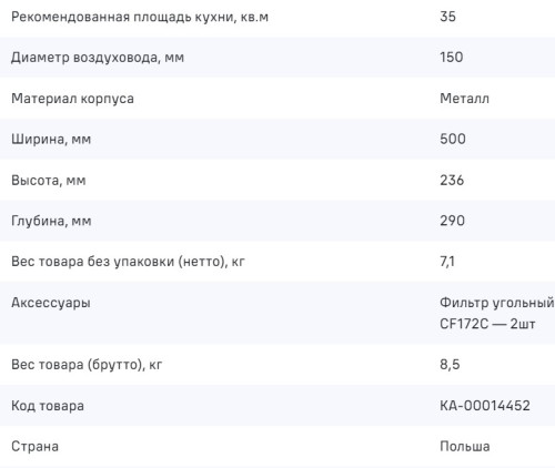 Встраиваемая вытяжка MAUNFELD (Маунфилд) CROSBY POWER 50 BLACK