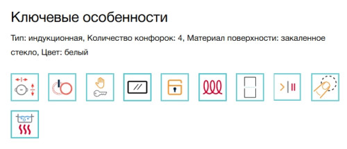 Индукционная варочная панель Electrolux (Электролюкс) EIV83443BW