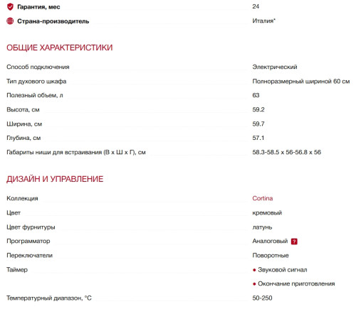 Электрический духовой шкаф Smeg (Смег) SFP67C1TPO