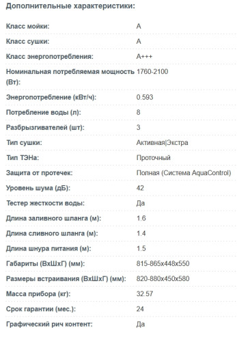 Встраиваемая посудомоечная машина Korting (Кёртинг) KDI 45977