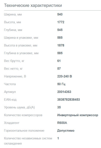 Встраиваемый холодильник Gorenje (Горенье) RI517E41WF