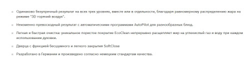 Электрический духовой шкаф Bosch (Бош) HBG 237BS0R