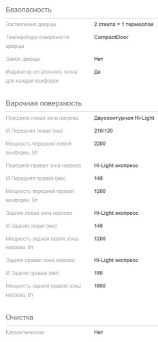 Электрическая плита Gorenje (Горенье) GEC6A41WC