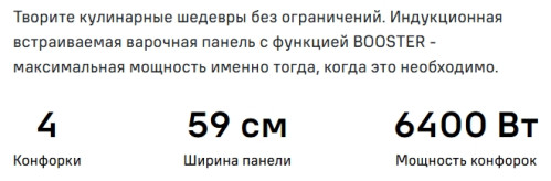 Индукционная варочная панель MAUNFELD (Маунфилд) CVI594STBK