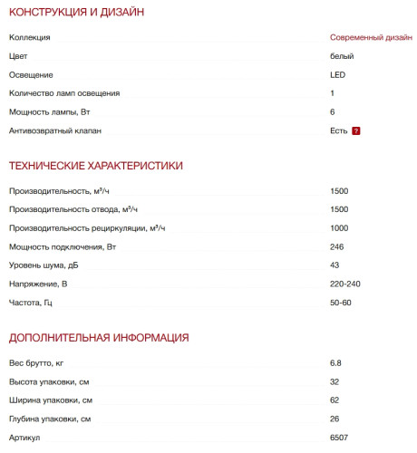 Встраиваемая вытяжка Kuppersberg (Купперсберг) INTRO 60 WHITE