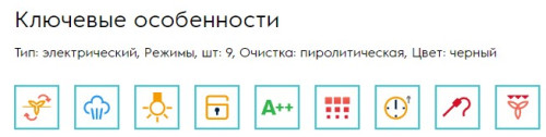 Электрический духовой шкаф Electrolux (Электролюкс) EOC6P77X