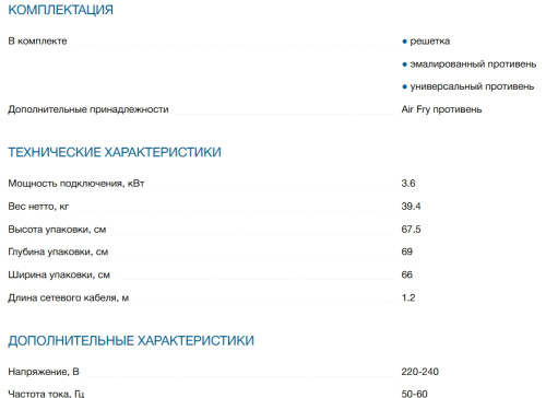 Электрический духовой шкаф Bosch (Бош) HBG272EB3