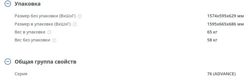 Морозильная камера Atlant (Атлант) М 7603-100