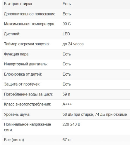 Встраиваемая стиральная машина Weissgauff (Вайсгауф) WM 61212 DC Inverter Steam