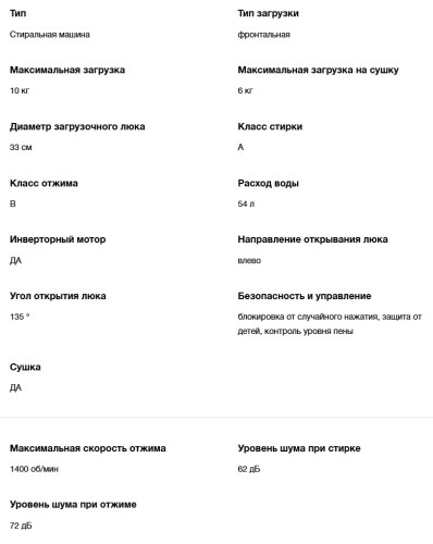 Стиральная машина с сушкой Hyundai (Хёндэ) WMD9413