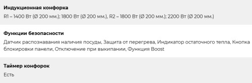 Индукционная варочная панель Lex (Лекс) EVI 320A BL