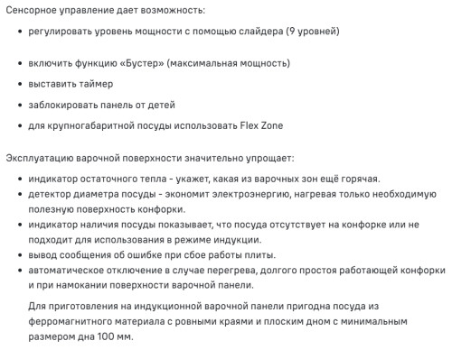 Индукционная варочная панель MAUNFELD (Маунфилд) CVI904SFLDGR Inverter