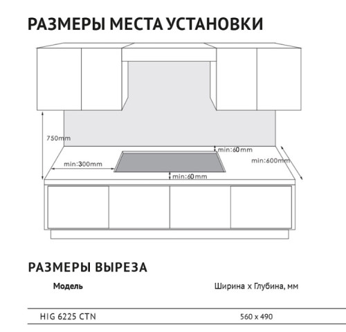Комбинированная варочная панель Korting (Кёртинг) HIG 6225 CTN