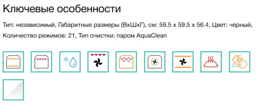 Электрический духовой шкаф Gorenje (Горенье) BSA6747DGWI