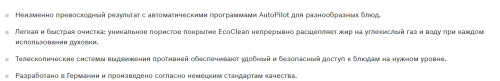 Электрический духовой шкаф Bosch (Бош) HBG537EM0R
