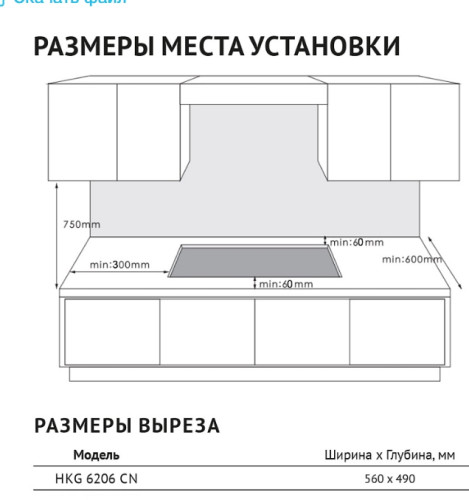 Комбинированная варочная панель Korting (Кёртинг) HKG 6206 CN