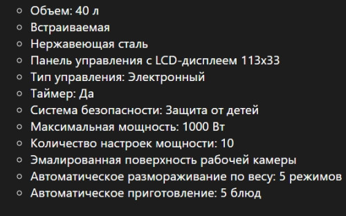 Встраиваемая микроволновая печь De Dietrich (Де Дитрих) DKE4535X