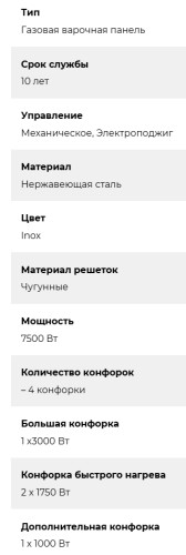Газовая варочная панель Lex (Лекс) GVS 642A IX