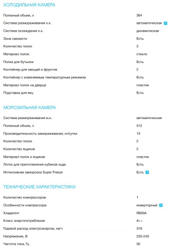 Холодильник Korting (Кёртинг) KNFM 91868 GN