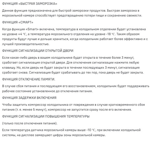 Холодильник MAUNFELD (Маунфилд) MFF177NFW