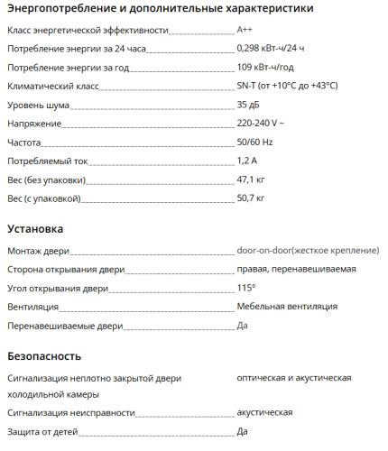 Встаиваемый холодильник Liebherr (Либхер) IRBci 4150