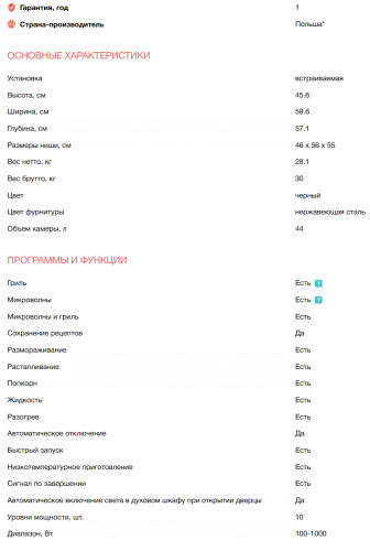 Встраиваемая микроволновая печь Electrolux (Электролюкс) EVM8E09X