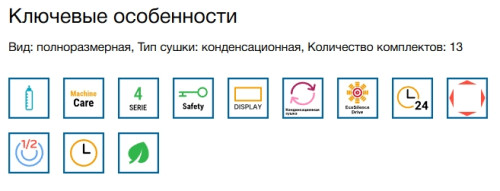 Посудомоечная машина Bosch (Бош) SMS4IKI51Q