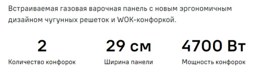 Газовая варочная панель MAUNFELD (Маунфилд) EGHS.32.73CS/G