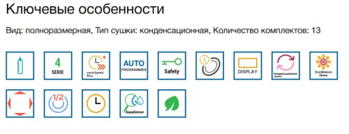 Посудомоечная машина Bosch (Бош) SMS4IMI62Q