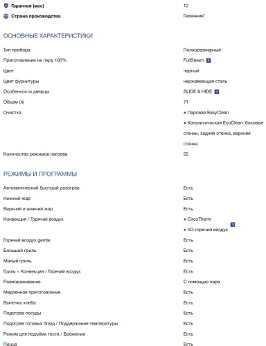 Электрический духовой шкаф NEFF (Нефф) B64FT33N0