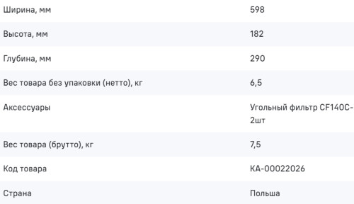 Встраиваемая вытяжка MAUNFELD (Маунфилд) Domina 60 black