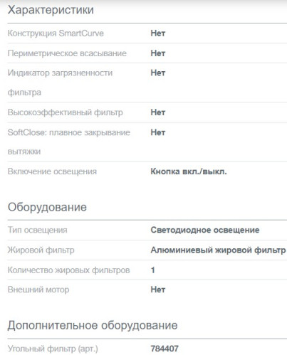 Вытяжка Gorenje (Горенье) WHU629EX/M